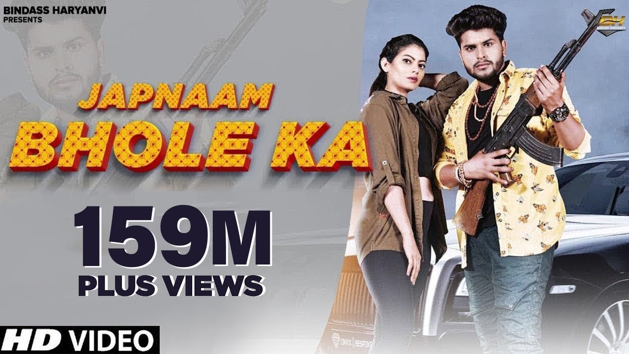 JAP NAAM BHOLE KA LYRICS - MASOOM SHARMA - MANISHA SHARMA JAP NAAM BHOLE KA LYRICS - MASOOM SHARMA - MANISHA SHARMA
