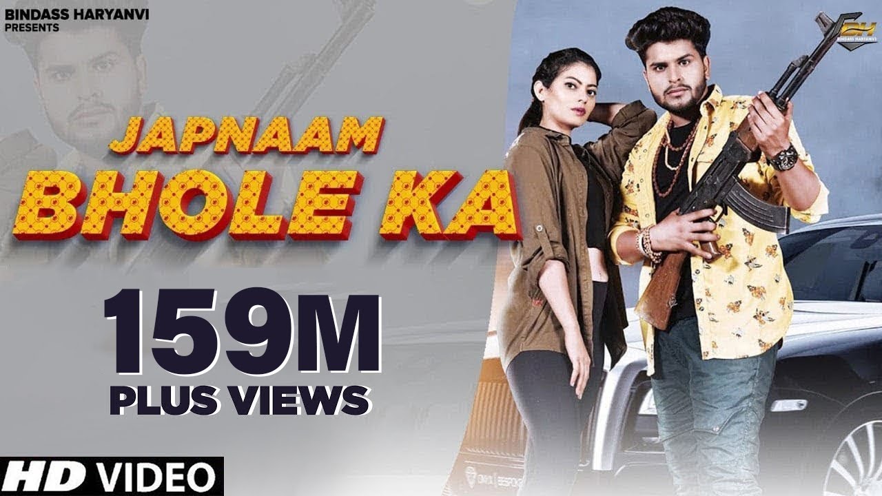 JAP NAAM BHOLE KA LYRICS - MASOOM SHARMA - MANISHA SHARMA