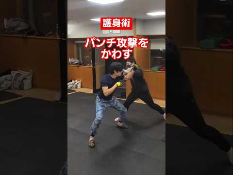 【対パンチ】#剣護身術 #護身術 #selfdefense #護身 #女性護身術 #kungfu #shorts