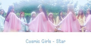 Star (1억개의 별) | Cosmic Girls (WJSN) Lyrics [ENG+ROM]