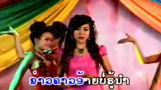 Hin Herp Young Khoy ຫີນເຫີບຍັງູູຄອຍ - Tai Dorkket (Lao Love Song)