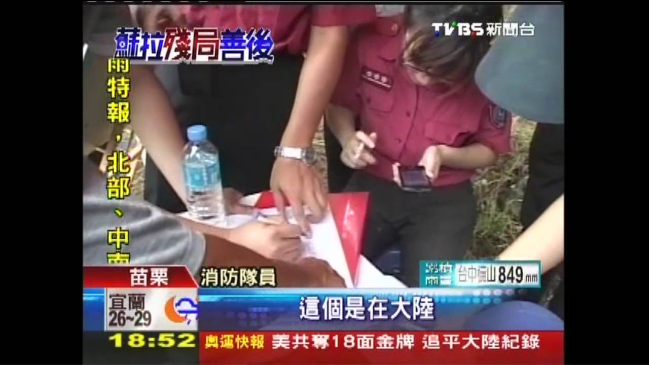 蘇拉颱風／南庄山崩！　7棟違法千萬別墅遭掩埋