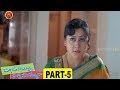 Jayammu Nischayammu Raa 2012 Full Movie Part 5 Krishna Bhagawan Waheeda