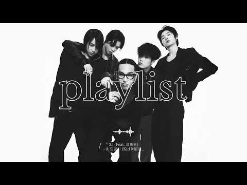 [𝐏𝐥𝐚𝐲𝐥𝐢𝐬𝐭] 요즘 핫한 레이지 힙합 낋여왔습니다...💿(나우아임영, Effie, 몰리얌....)