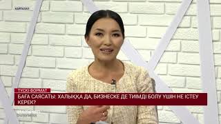 КЕРЕКУДІҢ НАН-ТОҚАШ ӨНДІРЕТІН КӘСІПОРНЫ ТЫҒЫРЫҚҚА ТІРЕЛДІ