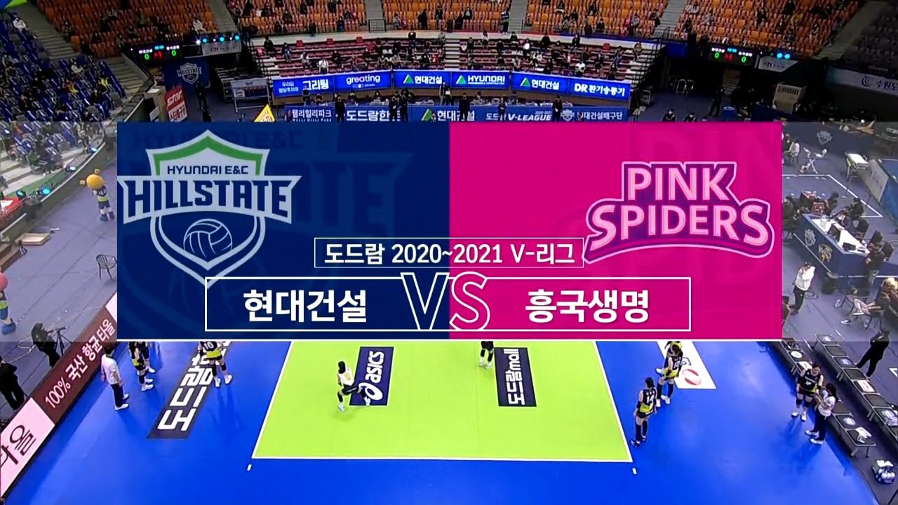 [V리그] 현대건설 vs 흥국생명 경기 하이라이트 (11.03)