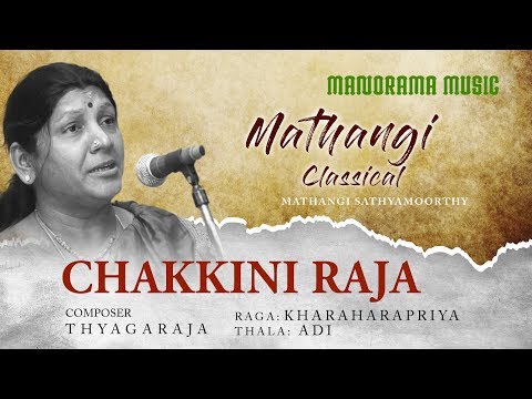 Chakkani Raja | Kharaharapriya | Mathangi Sathyamoorthi