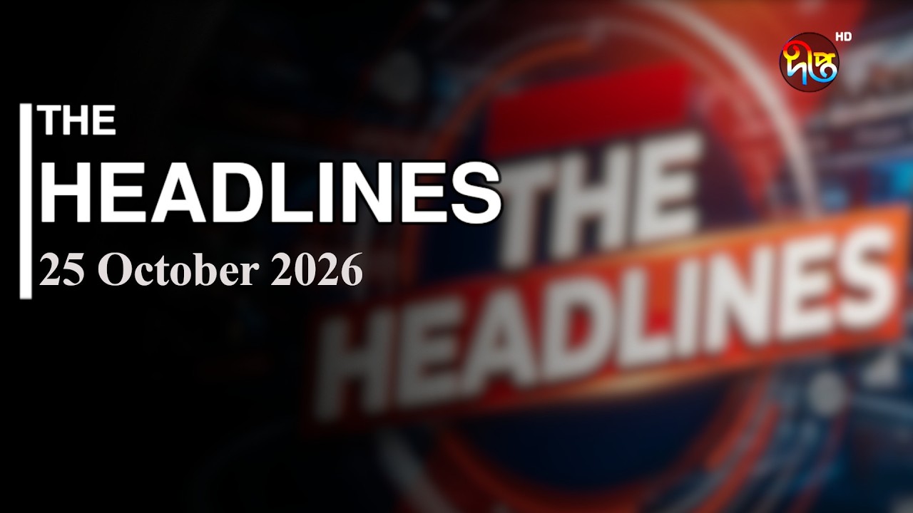 THE Headlines l 25 October 2026 l Deepto News