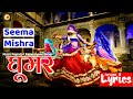 Ghoomar Lyrics Seema Mishra Rajasthani Folk Dance Ghoomar Original Song SuperNkLyrics