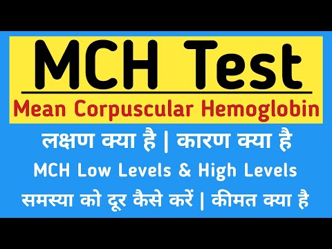 MCH Blood test in Hindi | Mean Corpuscular Hemoglobin test | Symptoms, causes, treatment, cost | ...