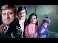 Hindi Action Thriller Movie Gaddaar | Vinod Khanna, Pran, Yogeeta Bali | Superhit Hindi पूरी फिल्म