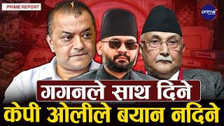 बालेनको सम्पत्ति छानबिन शैलीः आफूलाई छुट, अरूलाई निशाना, आयोगमाथि उठ्यो प्रश्न