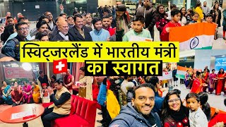 Indian VIP entry in Switzerland | Meeting ft.@DevendraFadnavis Zurich Switzerland