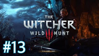 【ウィッチャー3 初見プレイ#13】グヴェントのカード回収しにいきます