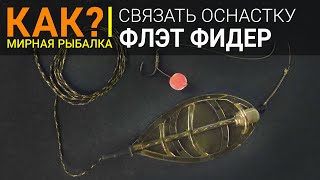 Как делать оснастку метод