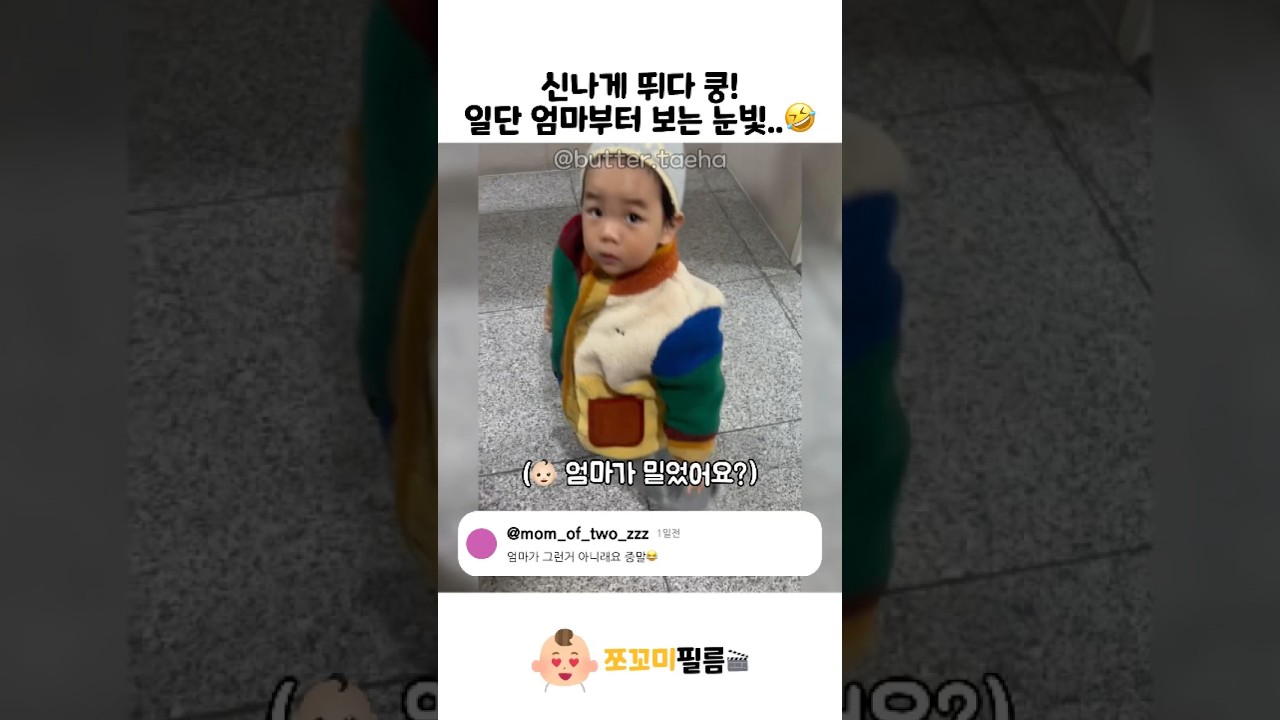 일단 엄마부터 보는..🤣
