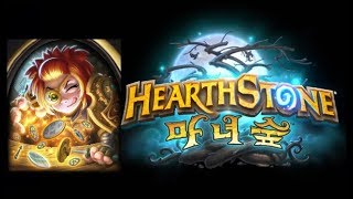 [마녀숲] 시간땜장이 2차 (괴물사냥)