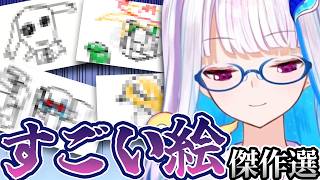 【笑ってはいけない】鬼才・リゼ画伯の激アツ絵画集【にじさんじ切り抜き/リゼ・ヘルエスタ】@nijikiri0615