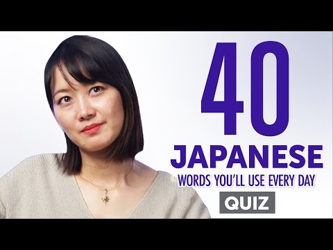 Quiz | 40 Japanese Words You'll Use Every Day - Basic Vocabulary #44