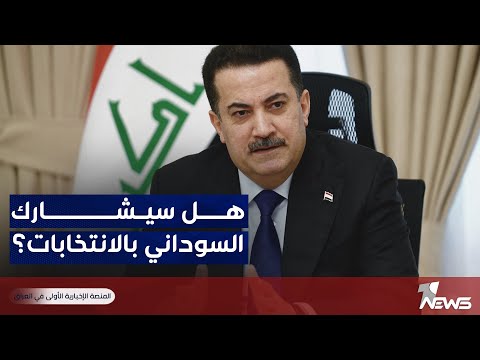 شاهد بالفيديو.. عضو بتيار الفراتين الذي يتزعمه محمد شياع السوداني يصرح حول مشاركة الاخير بالانتخابات من عدمه