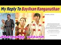 My Reply to Bayilvan Ranganathan Latest Speech | Dhanush & Aishwarya Divorce | @cineexplore6547