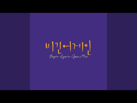 너였다면 (너였다면)