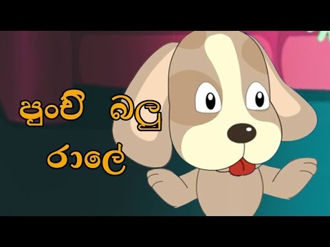woofy sinhala cartoon woofy sinhala cartoon