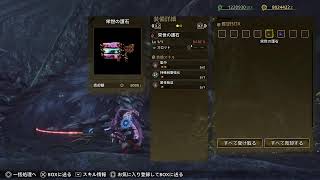 [モンハンワイルズ]朝活！歴戦王アルシュベルド！