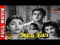 Azhagu Nila HD Tamil Old Full Movie Kalyan Kumar Muthuraman Kutty Padmini DreamCinemas