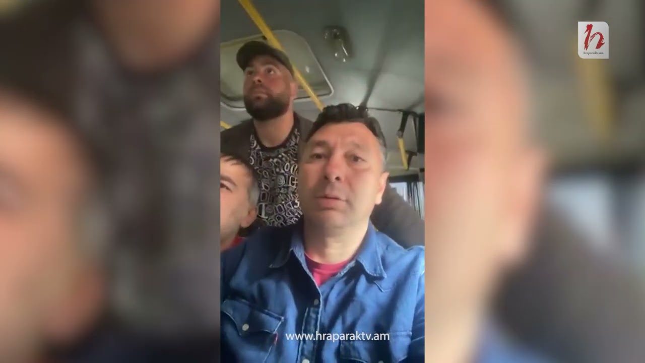 Էդուարդ Շարմազանովը ոստիկանական ավտոբուսից ուղիղ եթեր է մտել