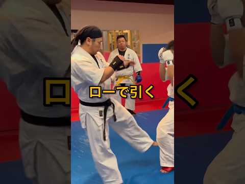 【HowTo】LegSweepKick〜足払いローキック〜 #空道 #大道塾 #武道 #下段回し蹴り #足払い