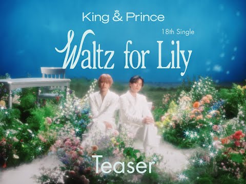 King & Prince 18th Single「Waltz for Lily」Teaser