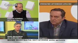 ΕΝ ΛΕΥΚΩ ΕΠΙΚΙΝΔΥΝΕΣ ΑΚΤΙΝΟΒΟΛΙΕΣ ΔΙΠΛΑ ΜΑΣ 15 11 2016