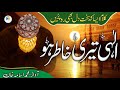 Mera Jeena Mera Marna Ilahi Teri Khatir Ho New Tearful Kalam 2022 Md Usama Khan Nasirdilruba