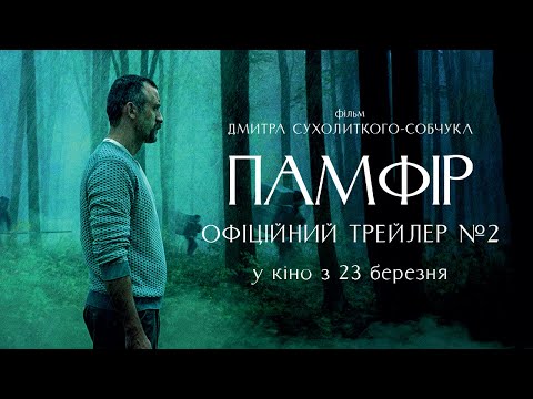 Офіційний трейлер №2
