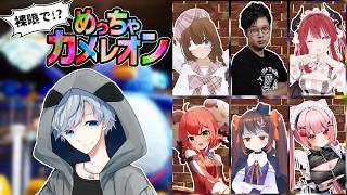 【めっちゃカメレオン】裸眼で隠れて裸眼で見つけて【#裸眼めちゃカメ】