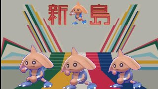 ポケモン 剣 盾 カポエラー