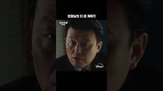 Download lagu 반장님의 더 큰 계획은 디즈니 에서 확인하세요! | [수사반장 1958] 7화 | 디즈니  mp3