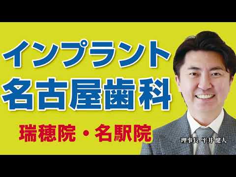 歯学科 名古屋歯科CM　30秒