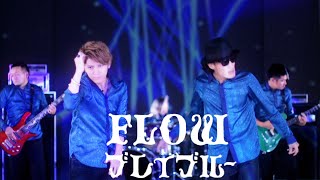 Music video thumbnail preview for FLOW 『BRAVELUE』(Opening theme for TV anime \ by FLOW
