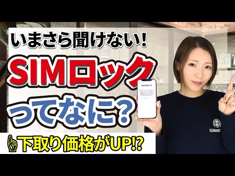 シムロックとは何ですか?最も重要な質問に対する答え