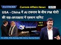 9 To 11 February 2025 Current Affairs By Sanmay Prakash EP 1344 UPSC BPSC SSC Railway Exam