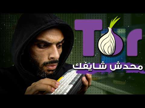 The most controversial browser, the story of Tor Browser