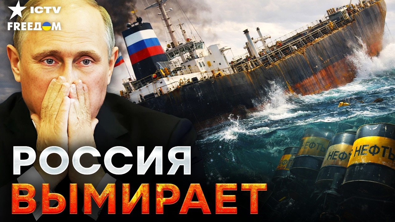 РФ ПО УШИ В Д*РЬМЕ! Трамп ДАВИТ на Россию! Санкции с НЕФТИ РФ не СНИМУТ! Тенево?