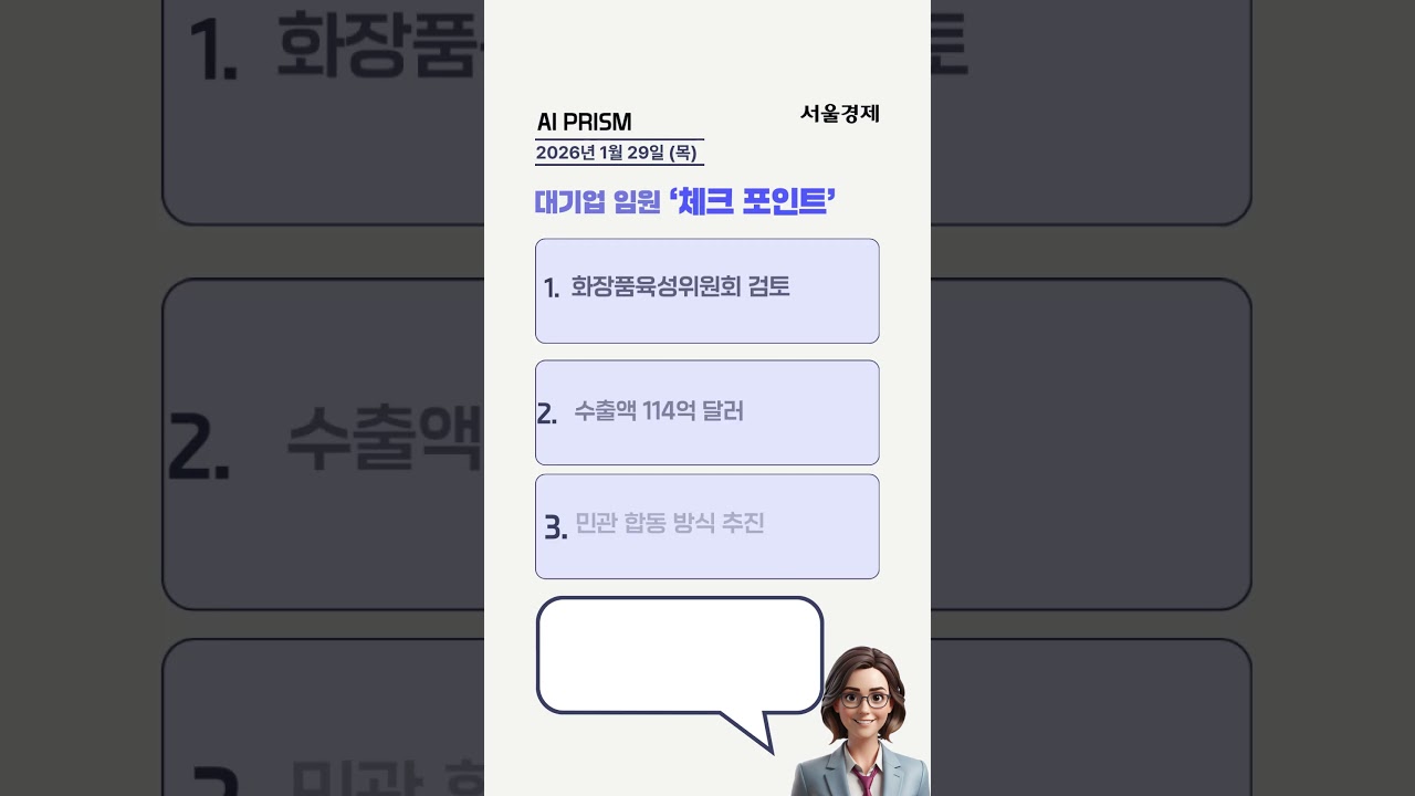 SK하이닉스 14조 베팅, 온디바이스 AI 시장 격변 [AI PRISM]