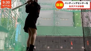 【放送事故】スカートでバッティングしちゃった女子アナ