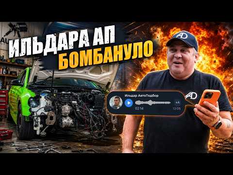 ИЛЬДАРА АП БОМБАНУЛО | Первый выезд Пассата