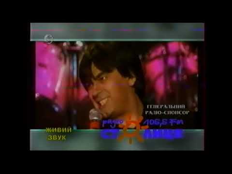 Все заставки канала (СТБ, 01.02.2001 - 21.11.2004)