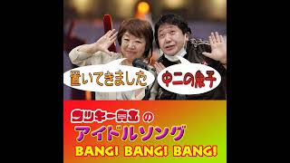 2026/08/19 中2の息子置いてきました