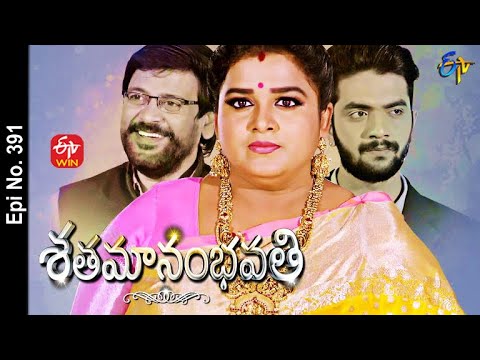 Shatamanam Bhavati | 11th July 2022 | Full Episode No 391 | ETV Telugu